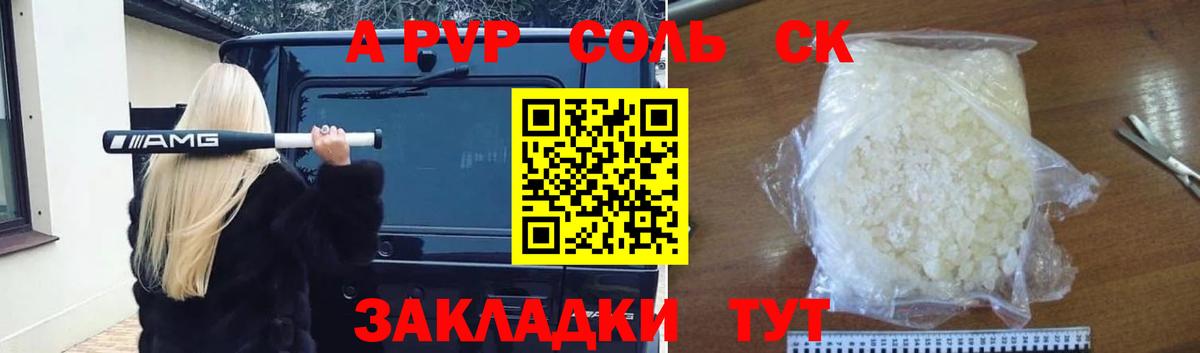 Надым  А ПВП кристаллы  Вход с VPN 