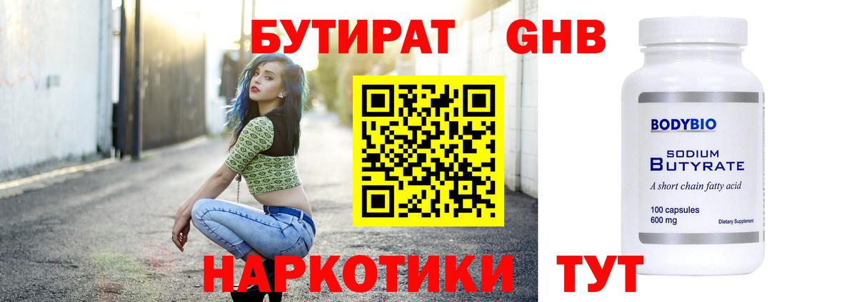 Надым  Бутират буратино  Вход с VPN 