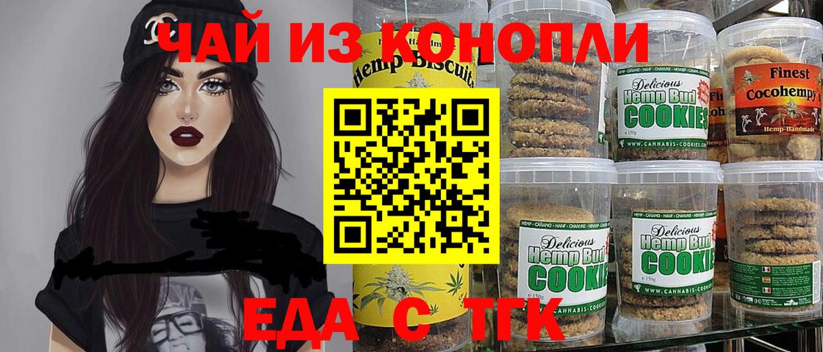 Cannafood конопля Надым