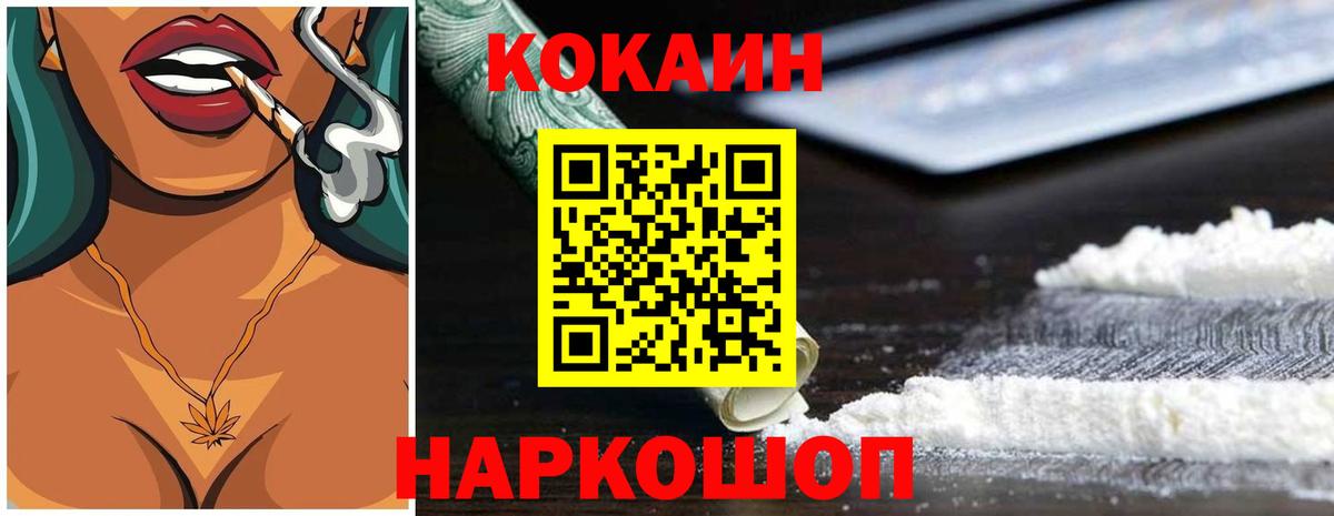 COCAIN Боливия  КОКАИН  Кокаин 99%  Надым  Вход с VPN 