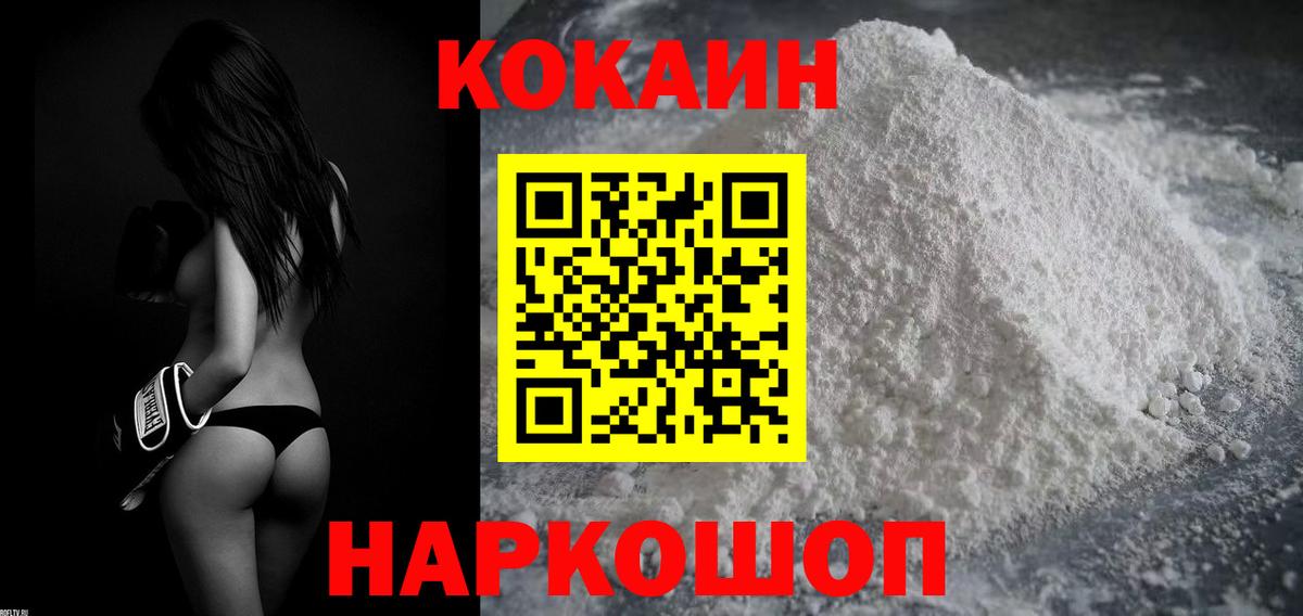 COCAIN FishScale Надым