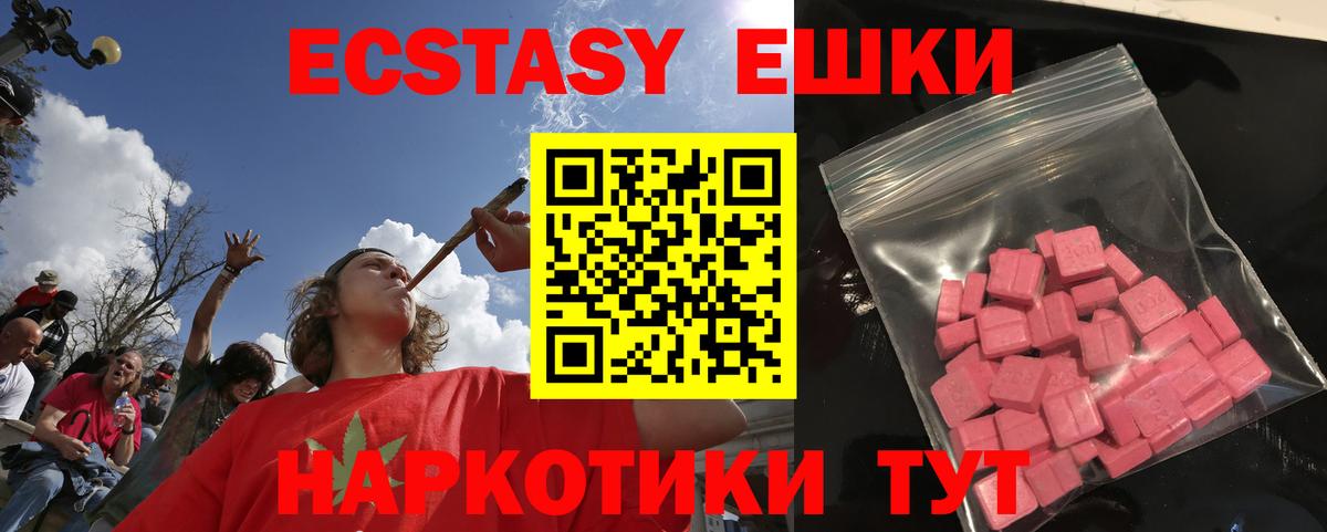 Ecstasy Philipp Plein  Ecstasy 280мг  Вход с VPN  МЕГА вход  Надым 