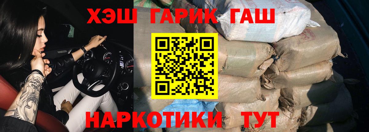 Надым  Гашиш ice o lator  Вход с VPN 