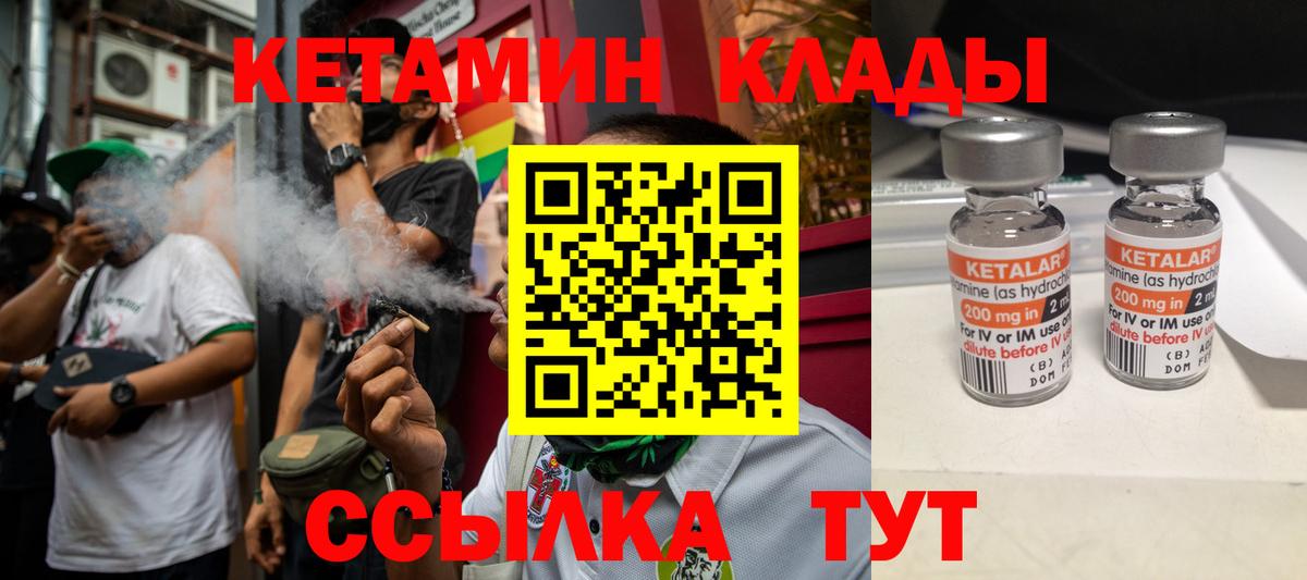 Кетамин VHQ  Кетамин VHQ  Вход с VPN  Надым 