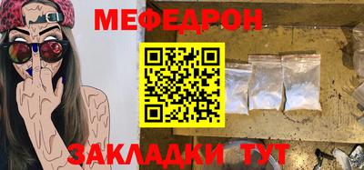 мяу мяу кристалл Уссурийск