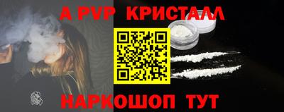 мяу мяу кристалл Уссурийск