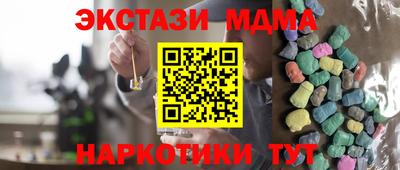 мяу мяу кристалл Уссурийск