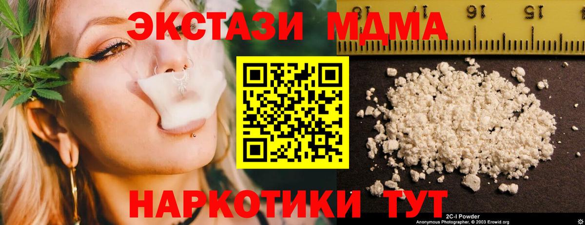 MDMA Molly Надым