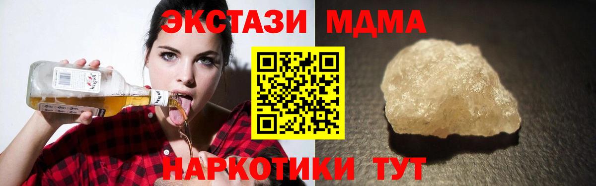 MDMA  Вход с VPN  Надым  МДМА молли  МДМА молли 