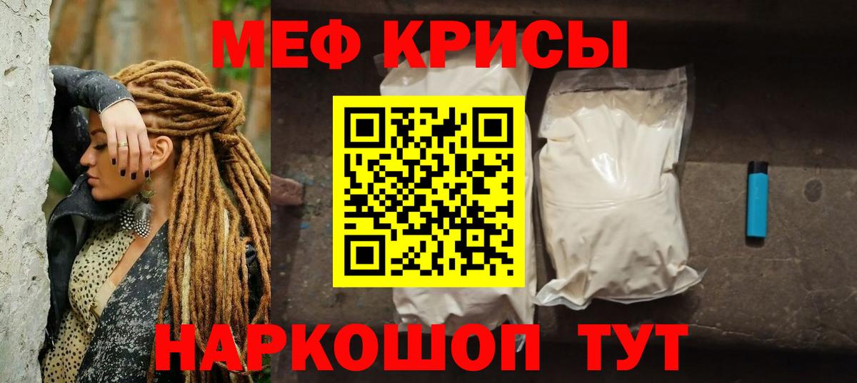 МЯУ-МЯУ 4 MMC  Меф mephedrone  МЕГА зеркало  Вход с VPN  Надым  Мефедрон 