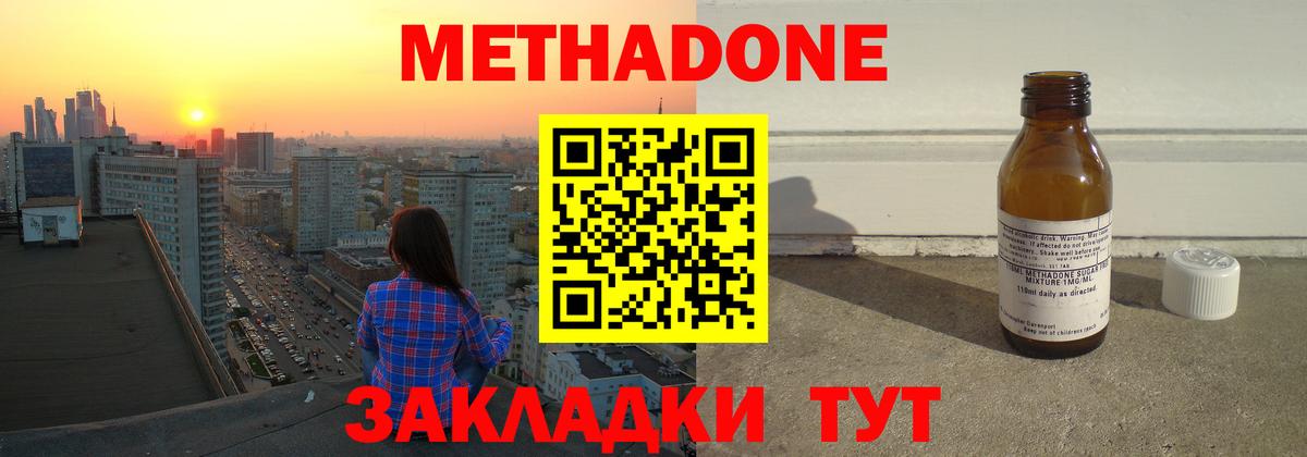Метадон мёд  Вход с VPN  Надым  МЕТАДОН мёд 