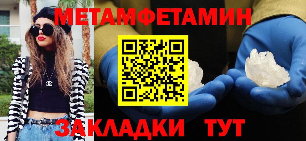 МЕТАМФЕТАМИН пудра Надым