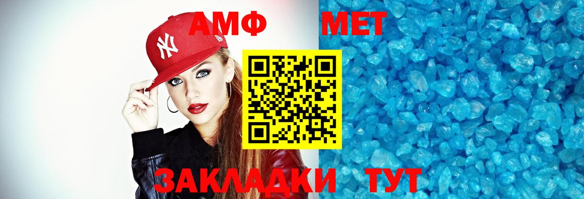 Надым  Первитин Methamphetamine  Первитин Methamphetamine  Метамфетамин  Вход с VPN 