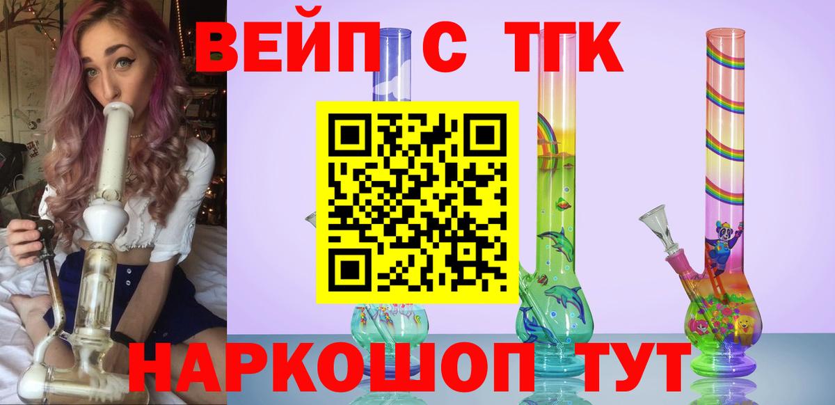 Дистиллят ТГК вейп  продажа наркотиков    tor  Дистиллят ТГК Wax  Вход с VPN  Надым 