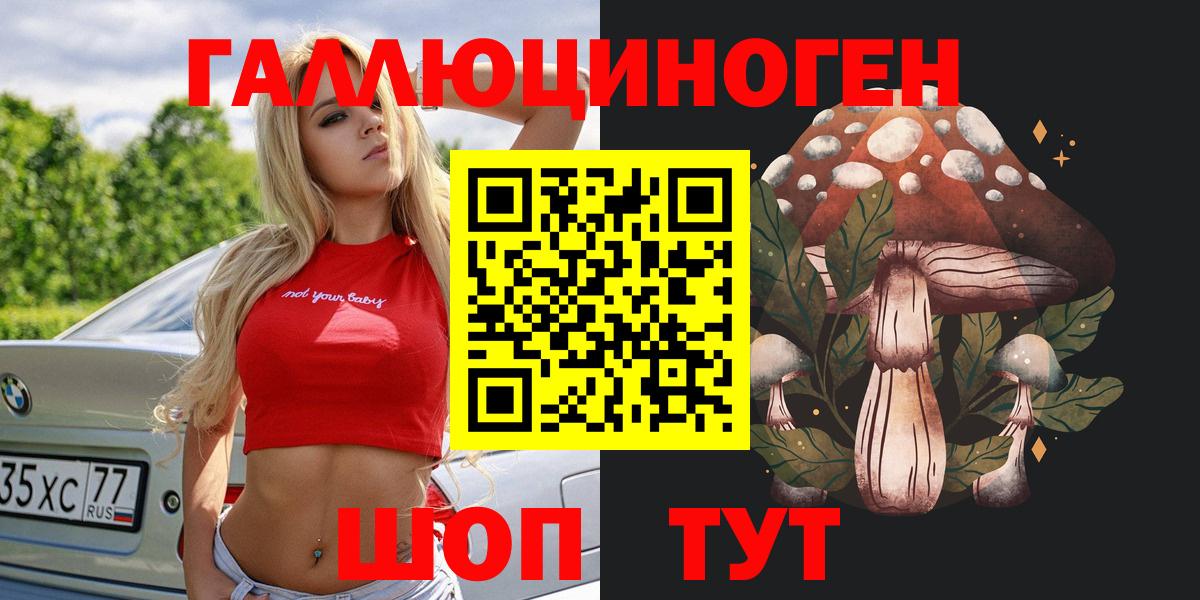 Галлюциногенные грибы мицелий Надым